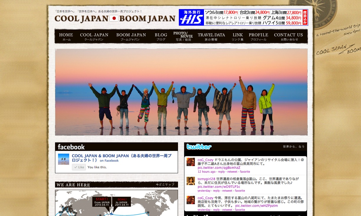 cool japan boom japan