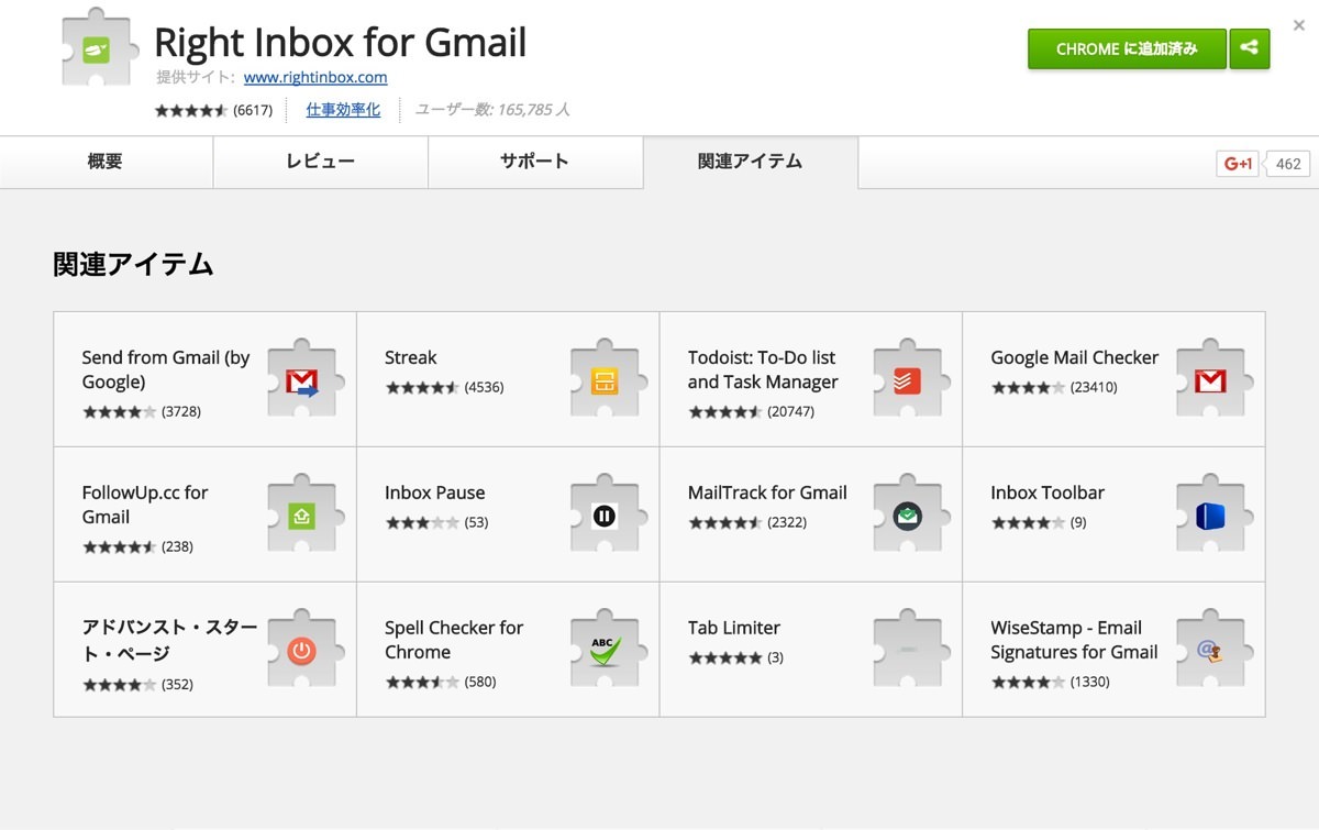 _Right in box