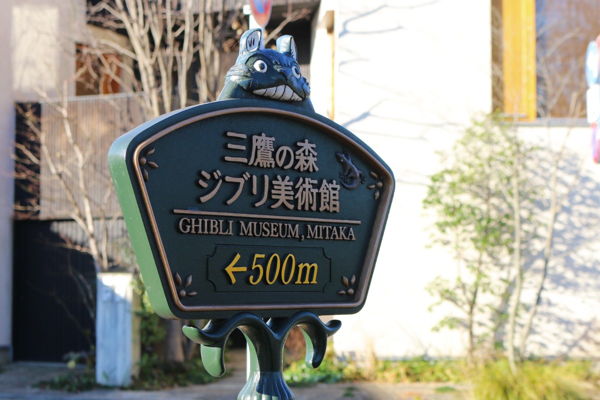 ghibli_museum_20160128a29