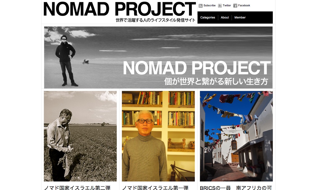 NOMAD PROJECT