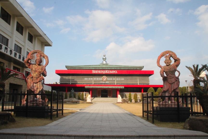 香川 少林寺拳法 多度津 総本山 香川 少林寺拳法 多度津 総本山