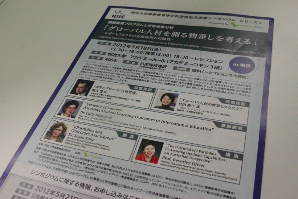 グローバル　人材