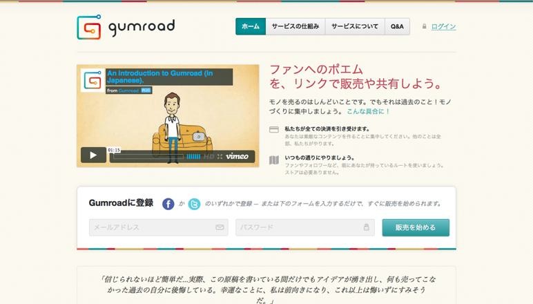 Gumroad Gumroad